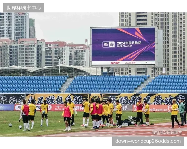 奖金增加缓解部分足协参赛经济压力，激励各队在小组赛阶段全力以赴。